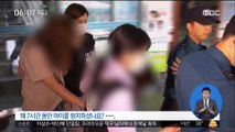 '아이 사망' 어린이집 관계자 전원 구속영장 검토