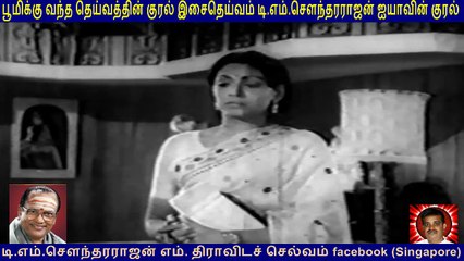 Sonnathai Seiven  1977 T M Soundararajan Legend