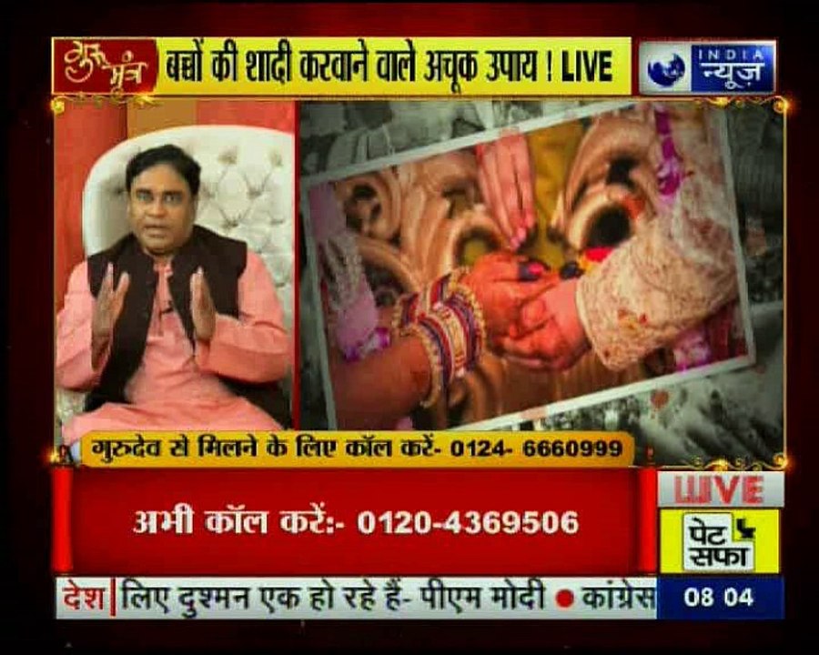 शादी से ग्रहों का क्या कनेक्शन है? गुण मिलान शादी को कैसे प्रभावित करता है? | Guru Mantra