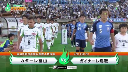 ガイナーレＴＲＩＢＥ