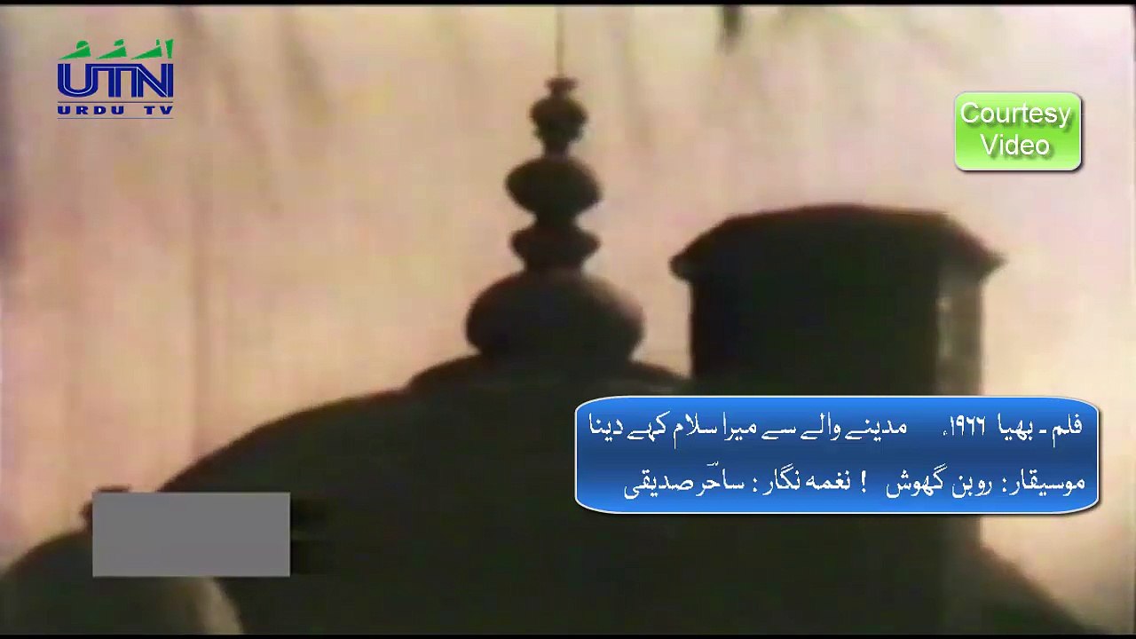 Qawwali :  Madine Wale Se Mera Salam Keh Dena | Ahmad Rushdi, Masood Rana, Atta Mohammad Qawwal & Hamnava | Film : Bhaiya (1966) | Performer :  Anwar Hussain