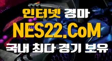 온라인경마사이트  인터넷경마 NES22. C0M ∏˛∏ 제주경마