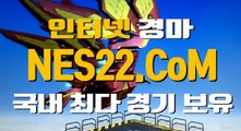 인터넷경마사이트  온라인경마사이트 NES22. C0M ∏˛∏ 사설경마사이트