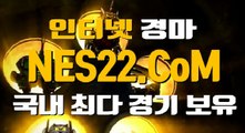 인터넷경마  온라인경마사이트 NES22. C0M ∏˛∏ 금요경마