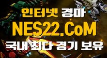 인터넷경마  온라인경마사이트 NES22. C0M ∏˛∏ 부산경마