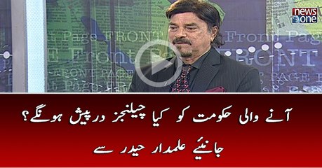 Aane Wali Hukumat Ko Kiya Challenges Darpesh Honge... Janiye Alamdar Hyder Se