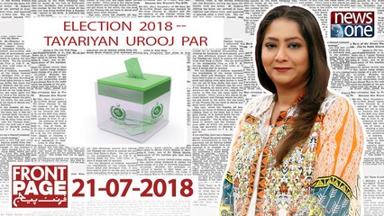 | Front Page | 21-July-2018 | Pakistan | Politics | Election 2018 |