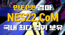 인터넷경마  온라인경마 NES22. C0M ∏˛∏ 광명경륜