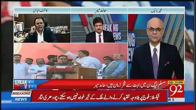 Kashif Abbasi Reveled Inside Situation of Sharif Family