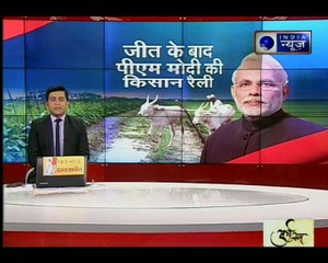 शाहजहांपुर में पीएम मोदी किसान कल्याण रैली को संबोधित कर रहे है