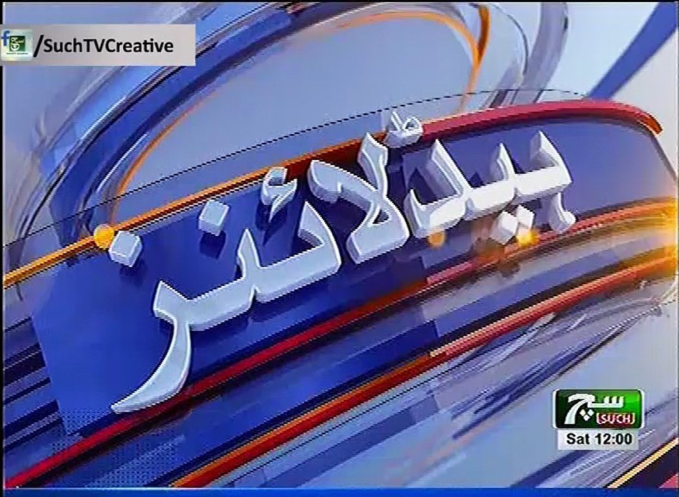 Bulletin 12PM 21 July  2018