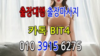 고령출장안마 「「카톡 Bit4」」 ｜국내NO.1출장안마｜ 고령오피 고령출장마사지 고령출장샵 고령일상탈출 고령여대생 고령출장콜걸 고령출장맛사지