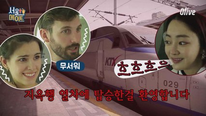 [효림이네] 이 기차가 부산행에 나온 열차라고?  (ㄷㄷ)