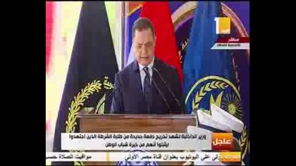 فيديو.. وزير الداخلية: نحرص على الاهتمام بالعنصر البشري للارتقاء بمعدلات الأداء