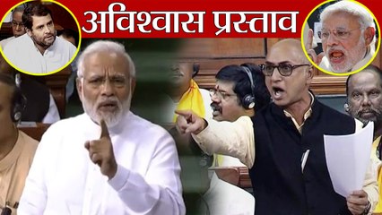 PM Modi का TDP को जवाब, कहा आज किसी को छोड़ने वाला नहीं हूं, सबको जवाब दूंगा । वनइंडिया हिंदी
