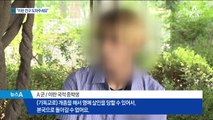 개종한 이란 친구 ‘난민 탈락’…“도와주세요”