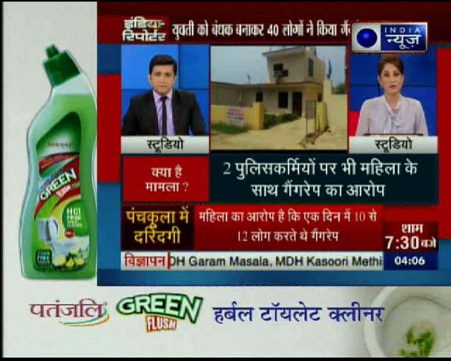 हरियाणा : नौकरी की तलाश में निकली महिला को बंधक बनाया, 40 लोगों ने किया बलात्कार