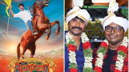 சிட்னி-யில் சீமராஜா பாடல் ரிலீஸ்...அதிரடி திட்டம்..வீடியோ