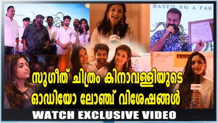 പുതുമുഖങ്ങളെ  അണിനിരത്തി കിനാവള്ളി വരുന്നു | filmibeat Malayalam