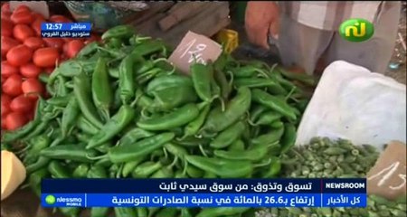 تسوق و تذوق مباشرة من سوق سيدي ثابت