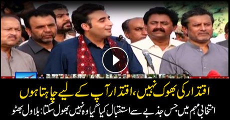 Chairman PPP, Bilawal Bhutto addresses a public gathering at Nagarparkar