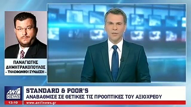 Αναβάθμισε το outlook για το ελληνικό αξιόχρεο η S&P.Αλλά τα μέτρα είναι μέτρα , δήλωσε η Μέρκελ