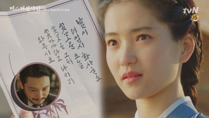 ′내게 와 애신′ 애신에게 꽃가마 보낸 희성!