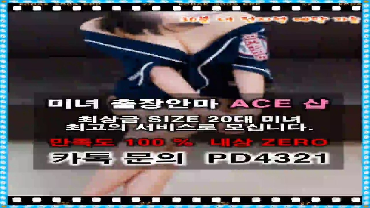 제천출장안마//카톡PD4321//O7O_8O64_1183【업계1위】전국24시 제천출장안마★섹시한관리사 제천출장마사지 제천출장마사지▲제천출장샵∋제천출장샵∧제천출장업소