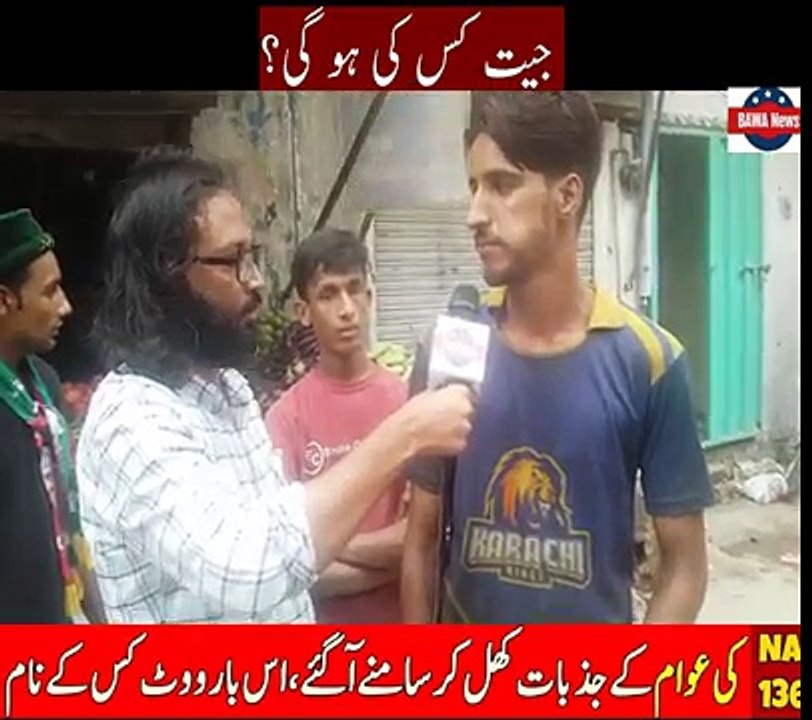 NA 136 Afzal  Khokhar Vs Asad Khokhar Who batter - Bawa News