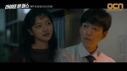 돌아온 고아성, 정경호와 함께 범인 색출 시작!