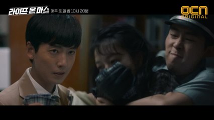 역대급 위기! 납치된 고아성의 목숨이 위험하다!