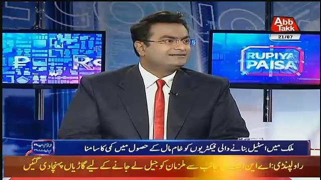 Rupiya Paisa – 21st July 2018