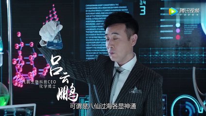 猎毒人 第29集预告