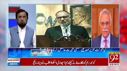 Raey Apni Apni – 21st July 2018