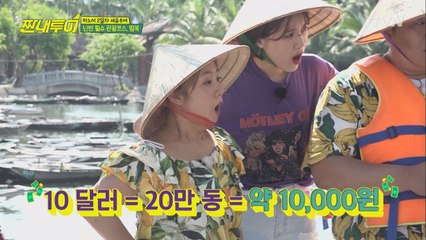 선배 가이드 나래, 말도 안 되는 팁에 기겁..!