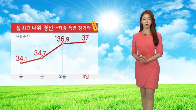 [날씨] 올 최고 더위 경신...최강 폭염 장기화 / YTN