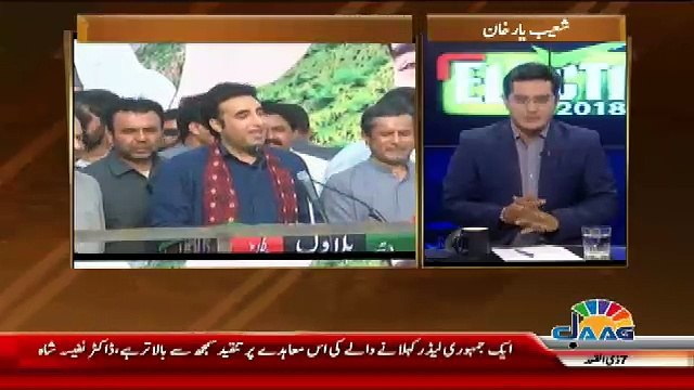 Election 2018 - 21st July 2018