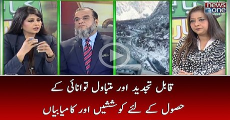 Qabil e Tajdeed Aur Mutabail Tawanai Kay Husool Kay Liye Koshish Aur Kamiyabi