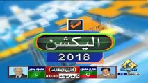 Election Special Transmission On Capital Tv – 21st July 2018 (10pm to 11pm)