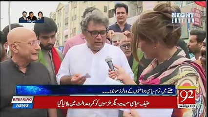 Tải video: Ali Zaidi Ne Shehbaaz Sharif Aur Miftah Ismail Kay Liye Karachi Se Pan Bhijwadiye,,