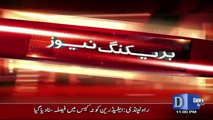 Court Announced Verdict In Ephedrine Case
