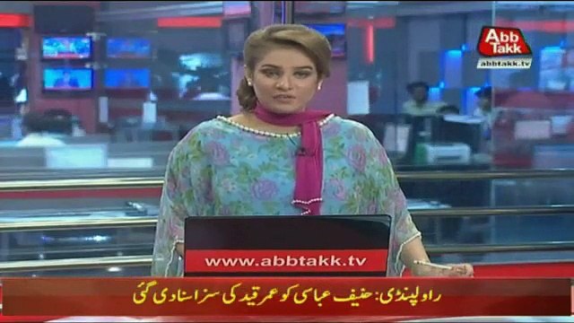 Hanif Abbasi Arested