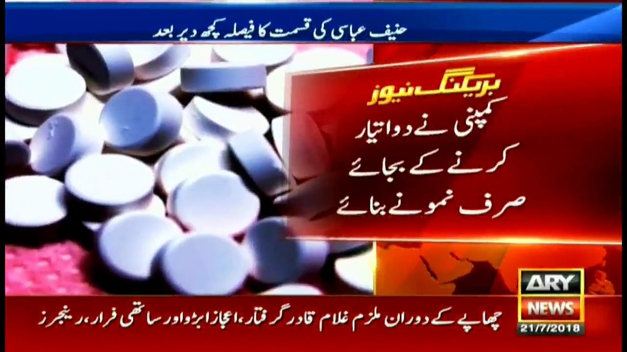 Hanif Abbasi Case
