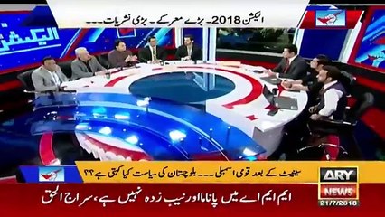 Election 2018 Special on ARY – 21st July 2018 Part-03