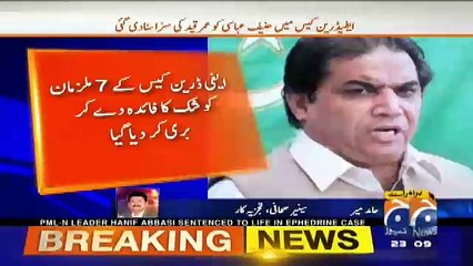 Hamid Mir´s analysis on Hanif Abbasi arrest