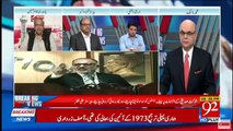 Is The PMLN Behind Justice Shaukat Siddiqi? Listen to Ch Ghulam Hussain
