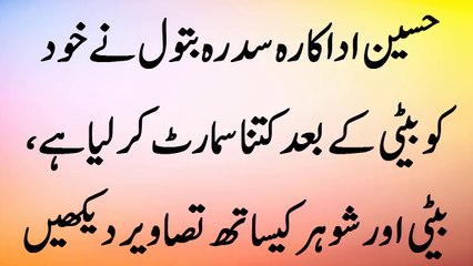 Beautiful Actress Sidra Batool With Her Daughter & Husband