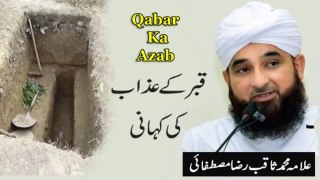 Qabar ka Azab Ki Dastan Maulana Saqib Raza mustafai latest video  ks ki duniya