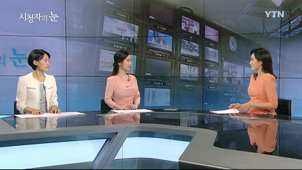 7월 22일 시청자의 눈 / YTN