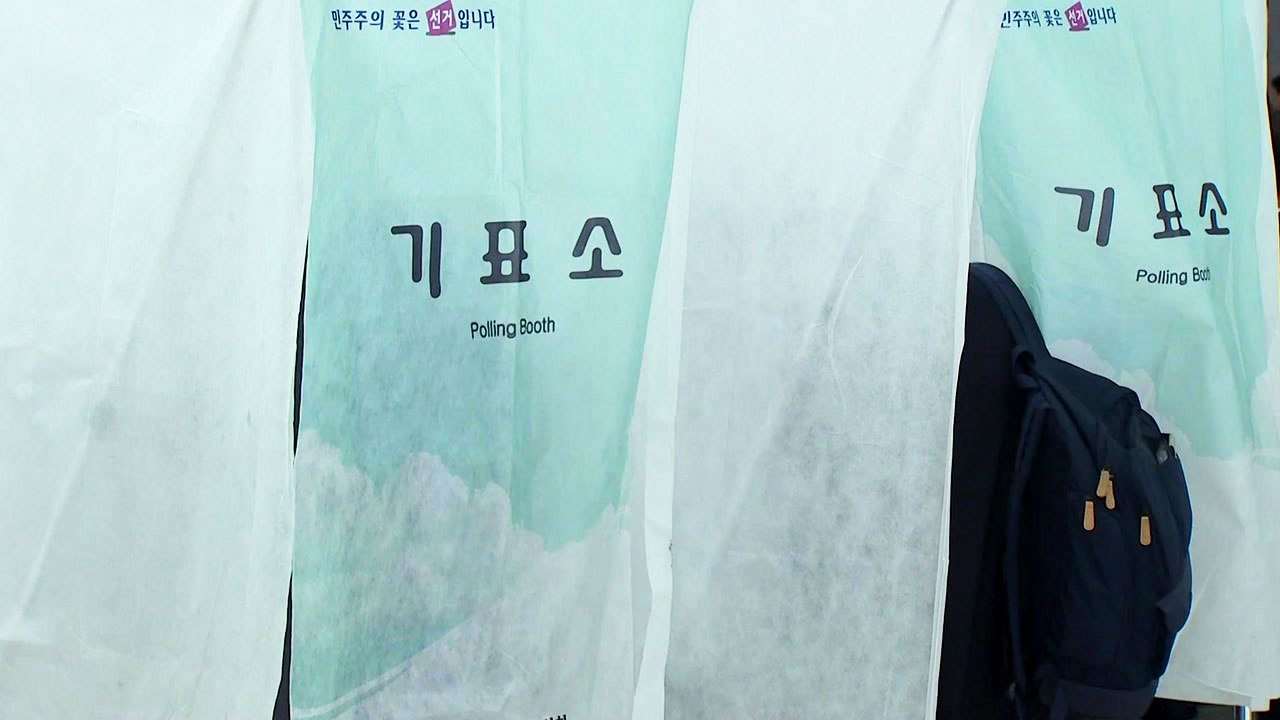 민주당 대표 후보등록 마감...한국당 비대위원 인선 박차 / YTN
